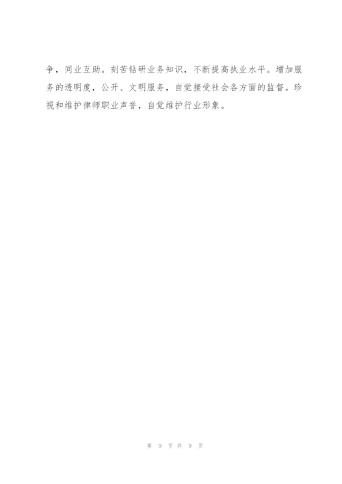 律师警示教育心得体会.docx