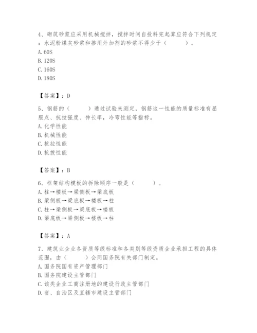 2024年材料员之材料员基础知识题库及完整答案【全国通用】.docx