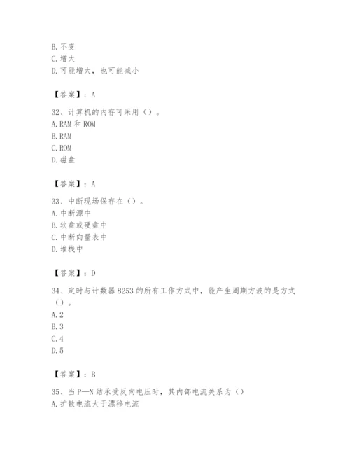 2024年国家电网招聘之自动控制类题库精品【基础题】.docx