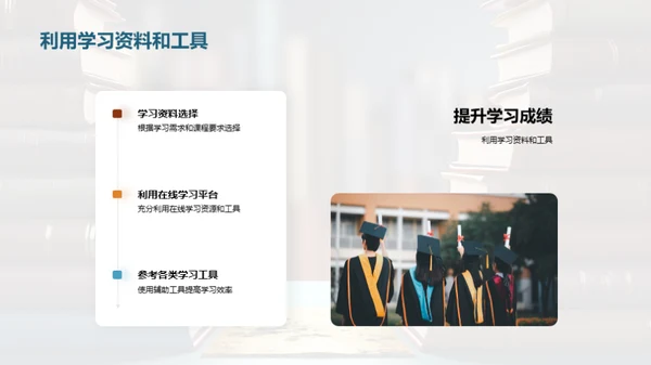 超级学霸养成记