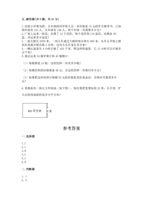 冀教版四年级下册数学第三单元 三位数乘以两位数 测试卷及答案【精选题】.docx