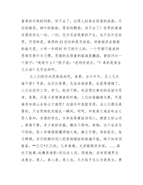 论美议论文五篇.docx