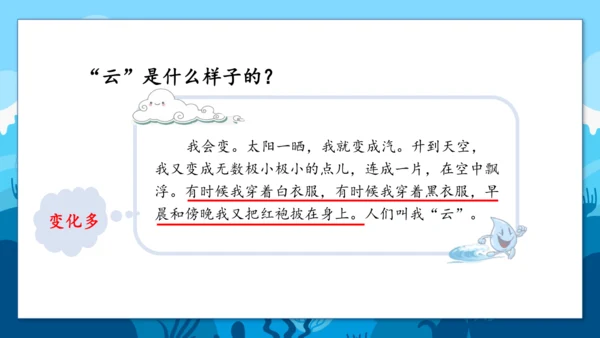 2《我是什么》