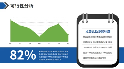 黑白无色城市背景通用PPT模板