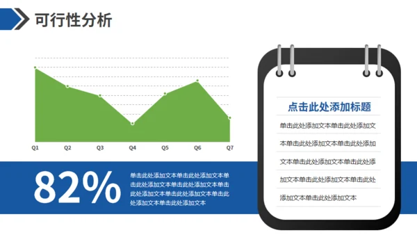 黑白无色城市背景通用PPT模板