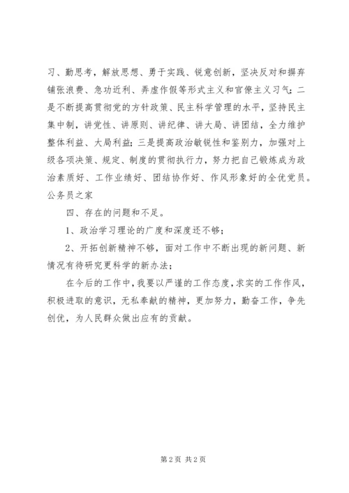 开展实施争先创优自查报告.docx