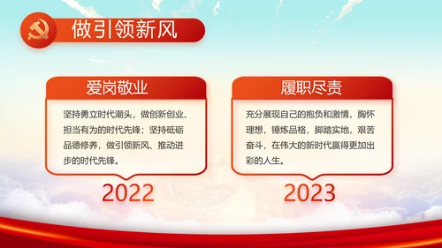 青春正能量中国共青团五四青年节PPT