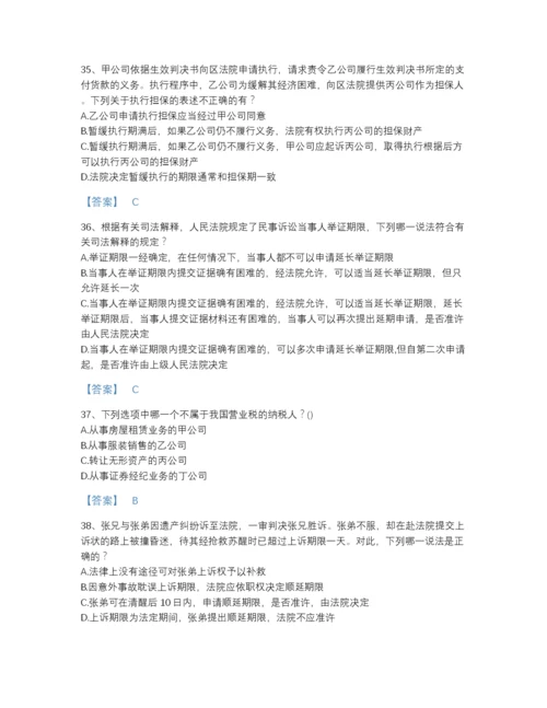 2022年吉林省法律职业资格之法律职业客观题二深度自测提分题库a4版.docx