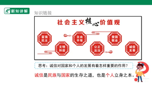 4.10 传统美德 源远流长 第一课时 课件（共43张PPT）
