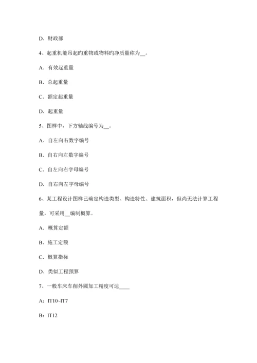 2023年福建省上半年资产评估师资产评估收益法应用中参数指标考试题.docx