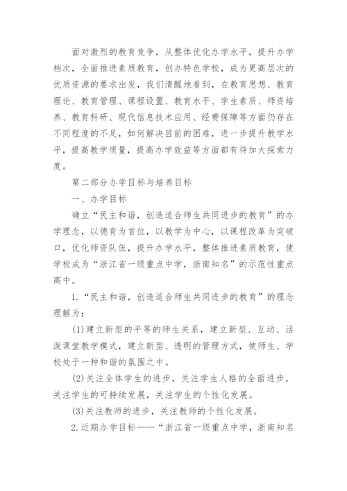 高中教育教学论文范文.docx