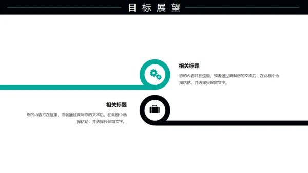 科技智能家居机器人物联网通用PPT