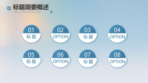 天气预报气候变化动态PPT模板