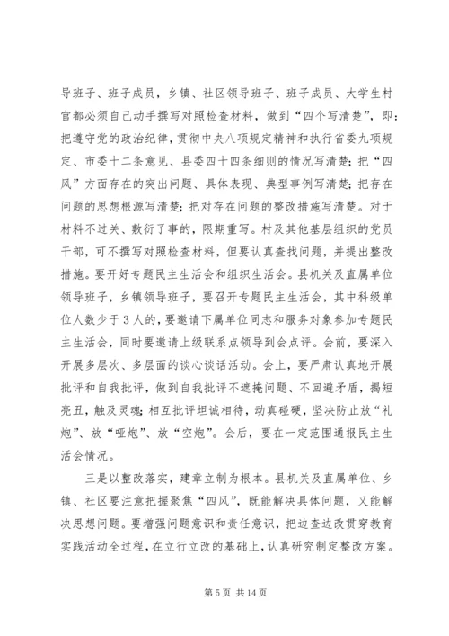 认真学习贯彻落实党的群众路线教育实践活动动员大会精神 (5).docx