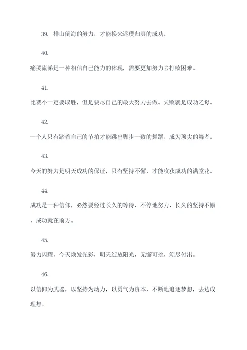 高考尝试名言名句