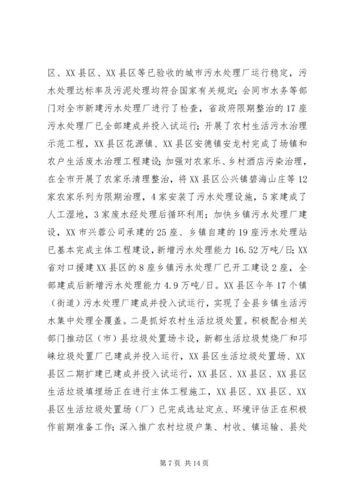 乡镇环境保护工作总结报告.docx