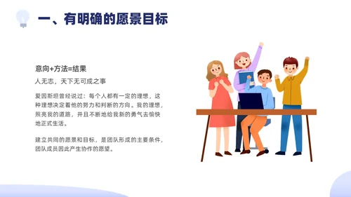 蓝色紫色边框插画员工培训团队建设PPT课件