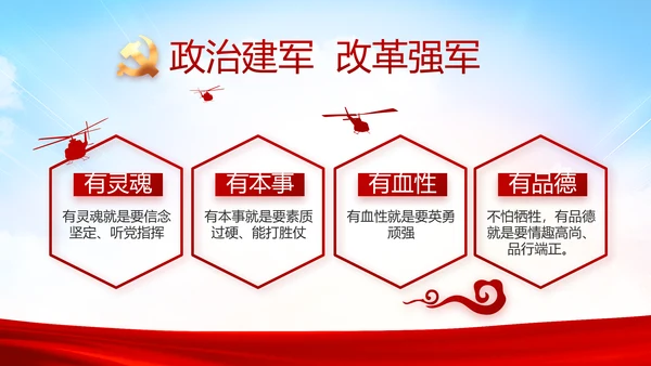纪检监察党风廉政工作计划动态PPT