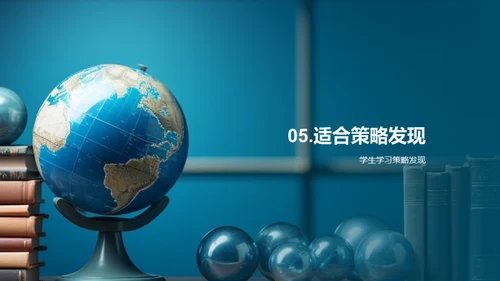 英语学习的策略之道