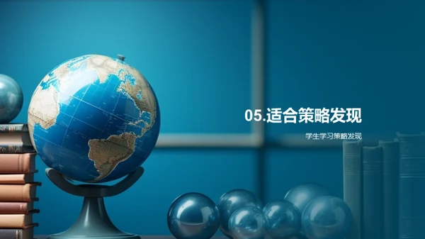 英语学习的策略之道