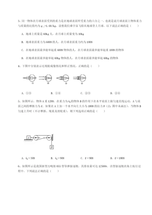 小卷练透新疆喀什区第二中学物理八年级下册期末考试章节测评B卷（详解版）.docx