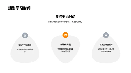 二年级学习全解析