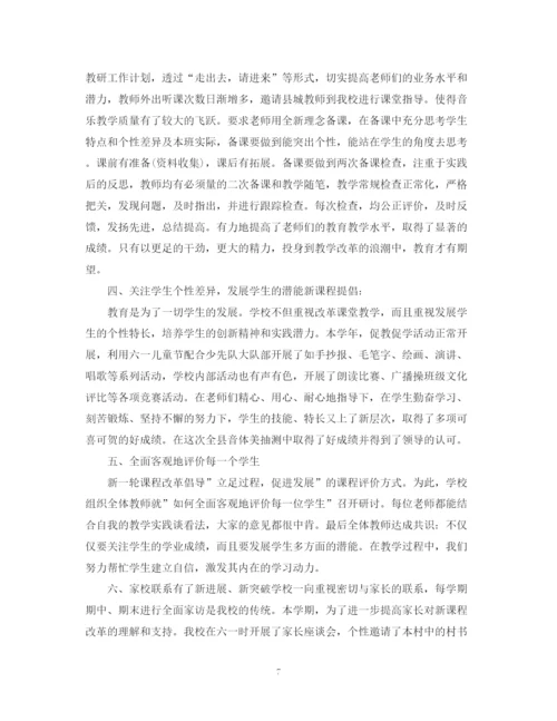 精编之学校教学教研总结范文.docx