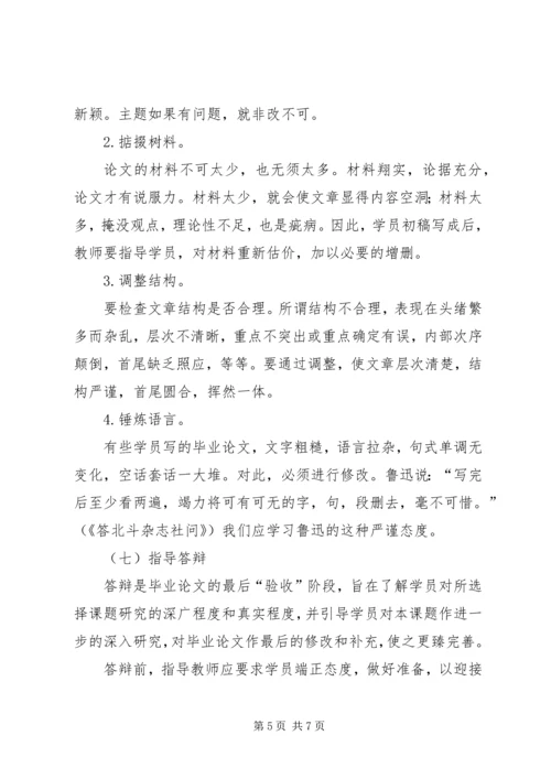 各科自主学习内容和方法指导案(一)5篇 (5).docx