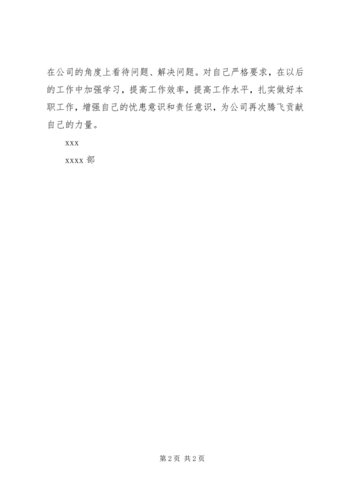 学习有关文件精神心得体会 (4).docx