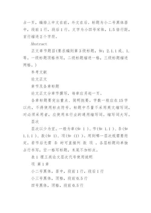 最新大专毕业论文开题报告范文.docx