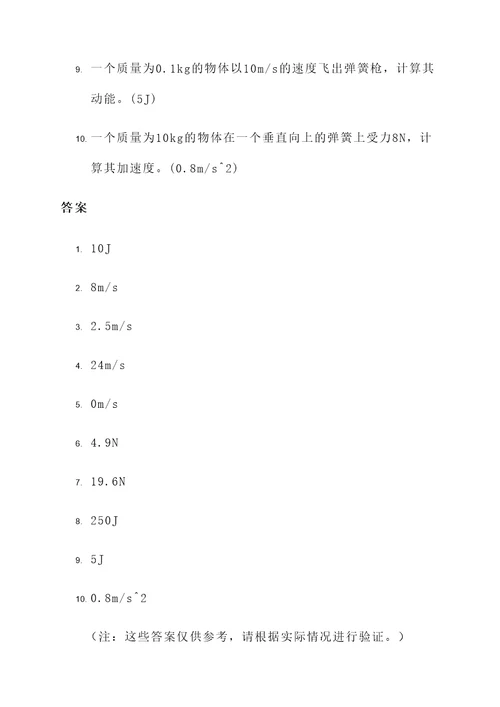 物理实验题计算题