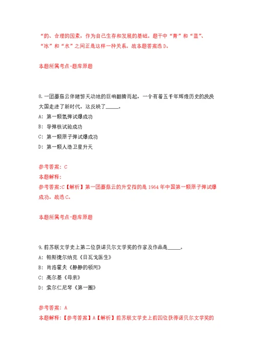 广西蒙山县审计局关于招考1名编外用工模拟强化练习题(第7次）