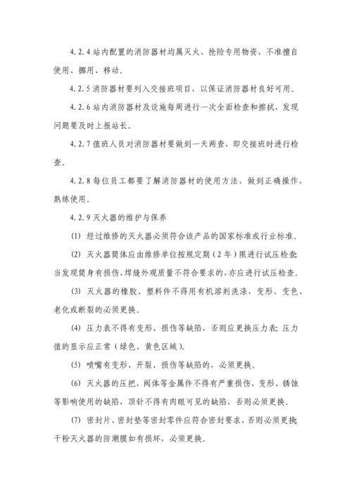 加气站消防器材管理制度.docx