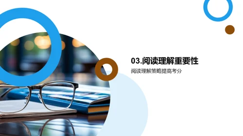 提升英语阅读力