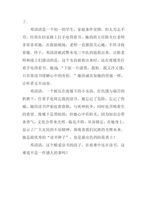 一件感人的事作文500字.docx