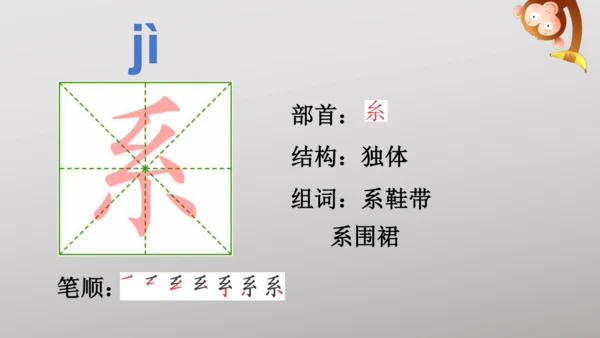 6 夜间飞行的秘密   课件