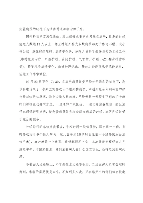 整理，压疮年度工作总结5篇