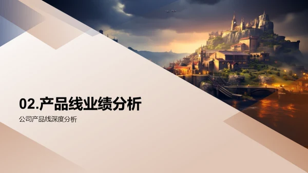 游戏娱乐行业解析