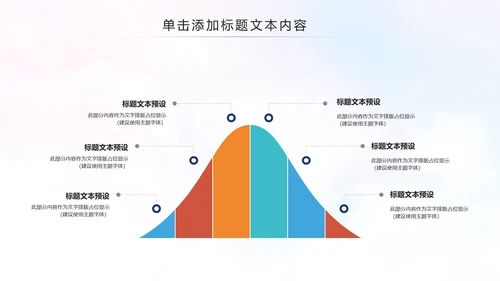 全民健身健康中国运动会跑步马拉松PPT
