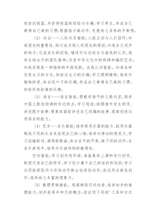 幼儿中班学期教学工作总结.docx