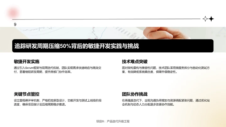 白色简约风年中重点工作落地复盘PPT模板