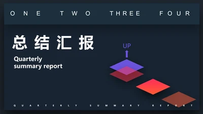 蓝色商务风总结汇报PPT模板
