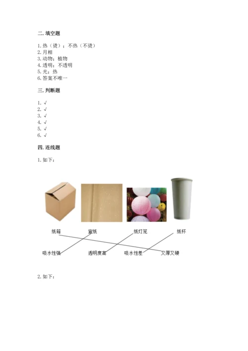 教科版科学二年级上册《期末测试卷》【考试直接用】.docx