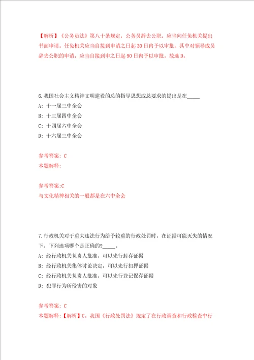 海南华西三亚医院紧缺专业技术岗位招考聘用方案同步测试模拟卷含答案第2次