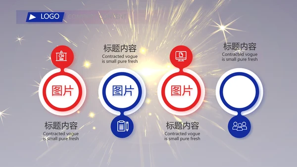 VS年终总结PPT