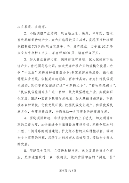 乡镇残联某年度工作计划三篇.docx