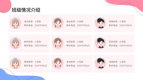 清新简约风高一开学家长会主题ppt课件开学家长会新生家长会家长会