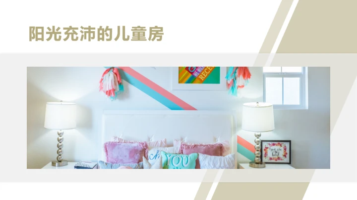 室内设计室内装修方案设计PPT模版