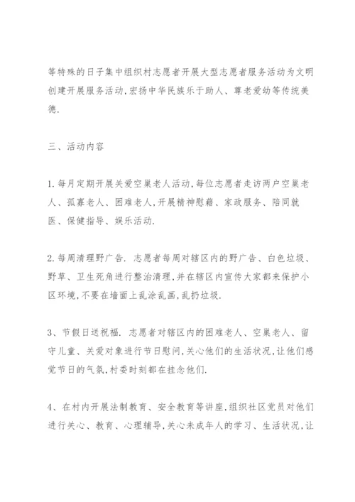 村新时代文明实践站年度活动安排表.docx