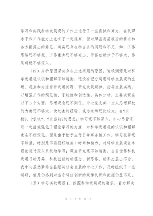 履职尽责自我评价200字.docx